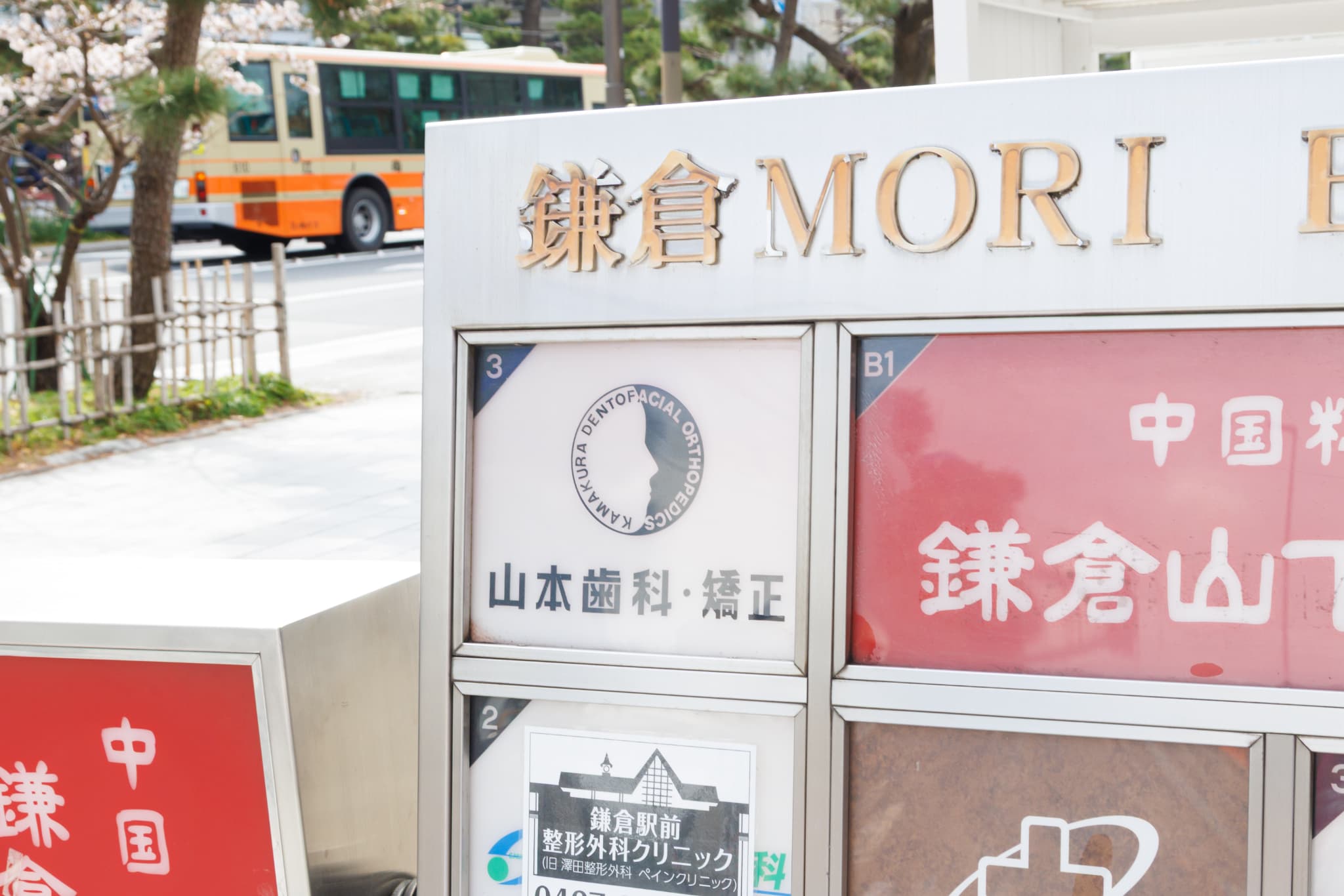 病院の案内看板