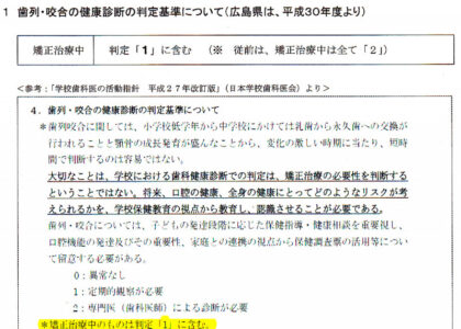 矯正歯科治療におけるセファロの役割 C) 成長量・アゴの成長発育方向の判定