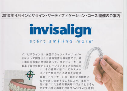 インビザラインやめたほうがいい１０の理由= 一矯正歯科専門医の意見9)ワイヤーによるリファインメントの必要性が生じることがあるので，ワイヤー矯正をやっていない機関を受診するのは危険