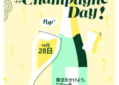 来たる１０月２８日は”世界シャムパーニュデイ！！”