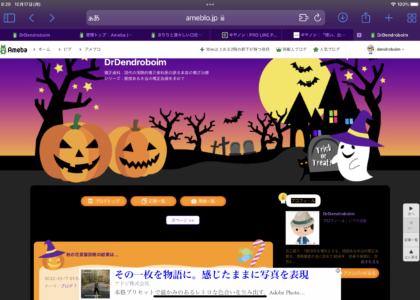 アメブロ　リコメンスのお知らせ！