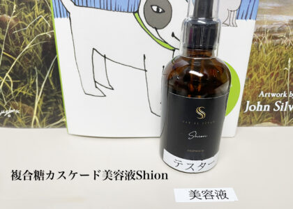 微生物を殺菌する医療から共生する医療へのパラダイムシフト