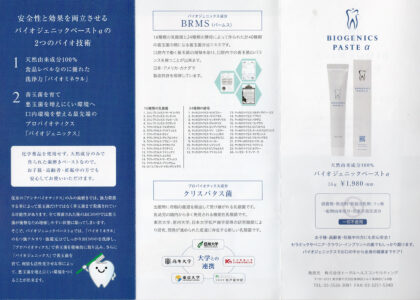 これからの予防医学のあり方: (歯科を眼中に入れない予防医学は寝言である)