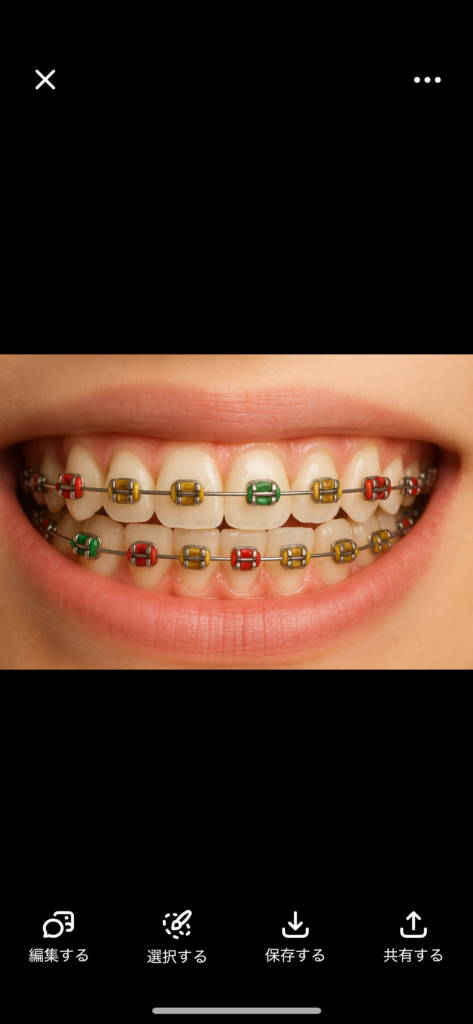 矯正治療をクリスマスプレゼントに